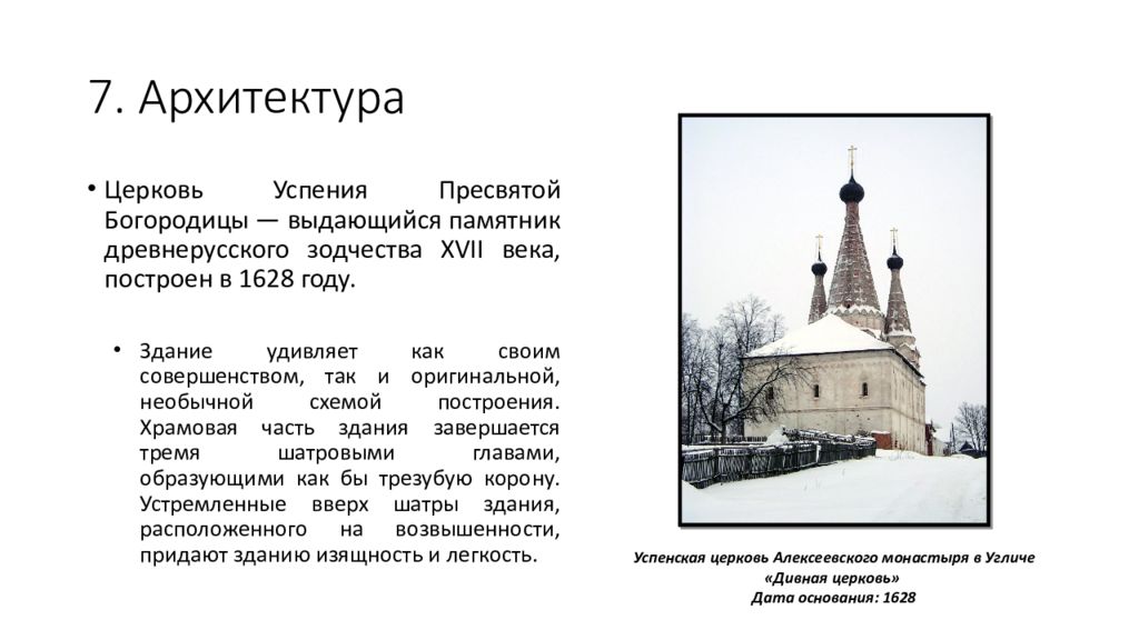 Памятники культуры 17 века в россии