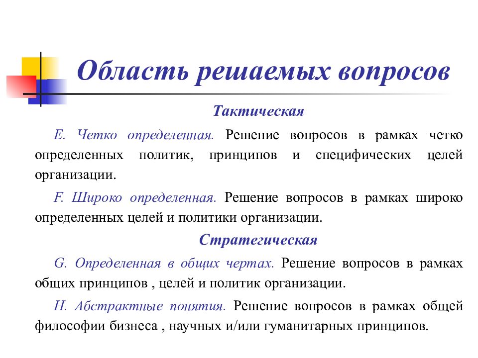 Политика доходов. Тактические вопросы это. Вопрос решен.