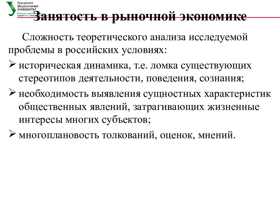 Управление занятостью. Управление занятостью это в экономике. Управление занятостью кратко. Управление занятостью это в экономике кратко. Принципы управления занятостью.