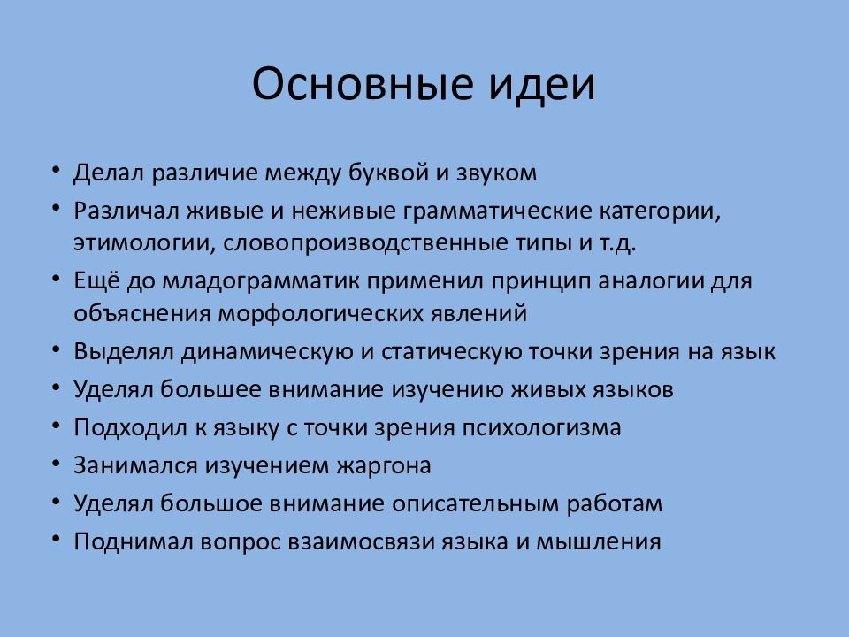 Список языковых школ