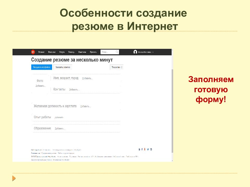 Желаемая должность. Желаемая позиция в резюме. Желаемая должность в резюме. Желаемые должности в резюме примеры. Желаемая позиция в резюме что написать.