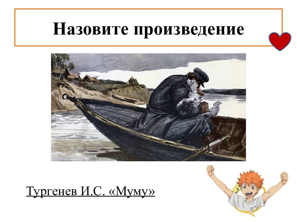 Как называется рассказ в картинках сопровождающийся комментариями первое знакомство с которым