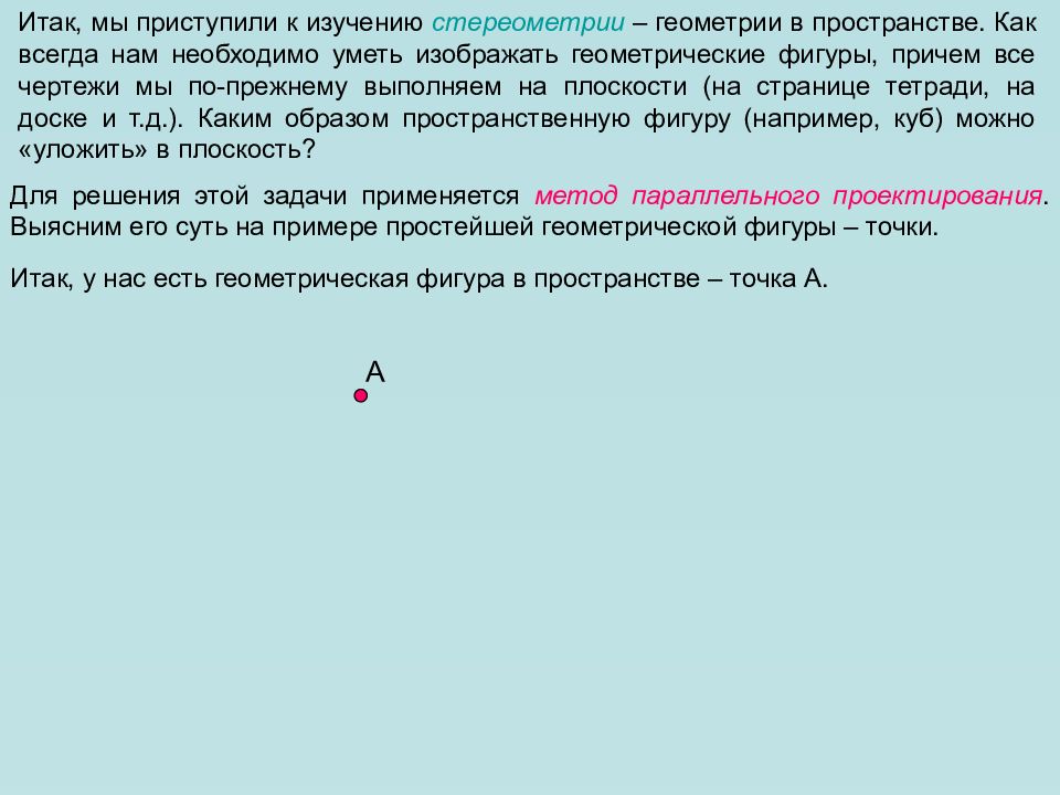 Пользуясь рисунком определите способ изоляции который привел к появлению трех родственных подвидов