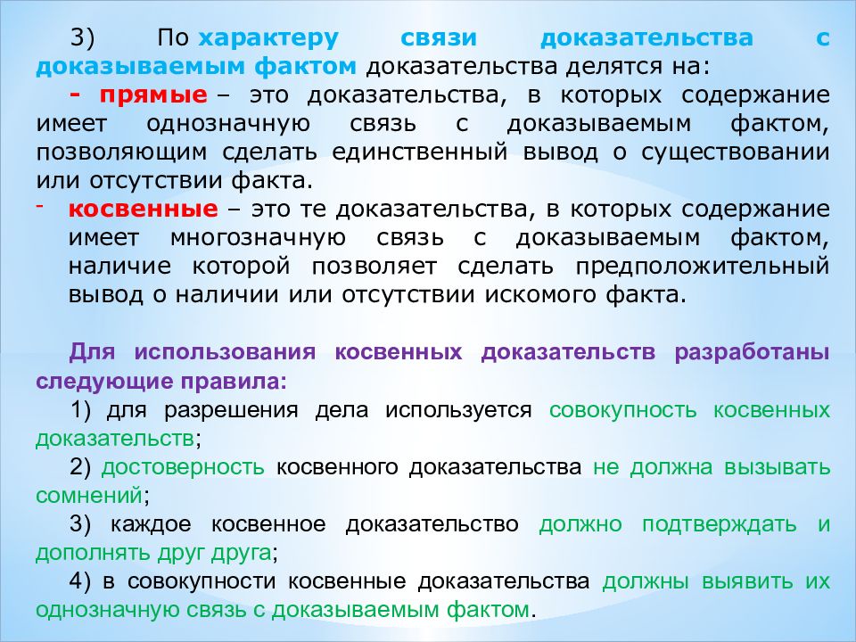 Какое доказательство признавалось совершенным по краткому изображению процессов 1723 г