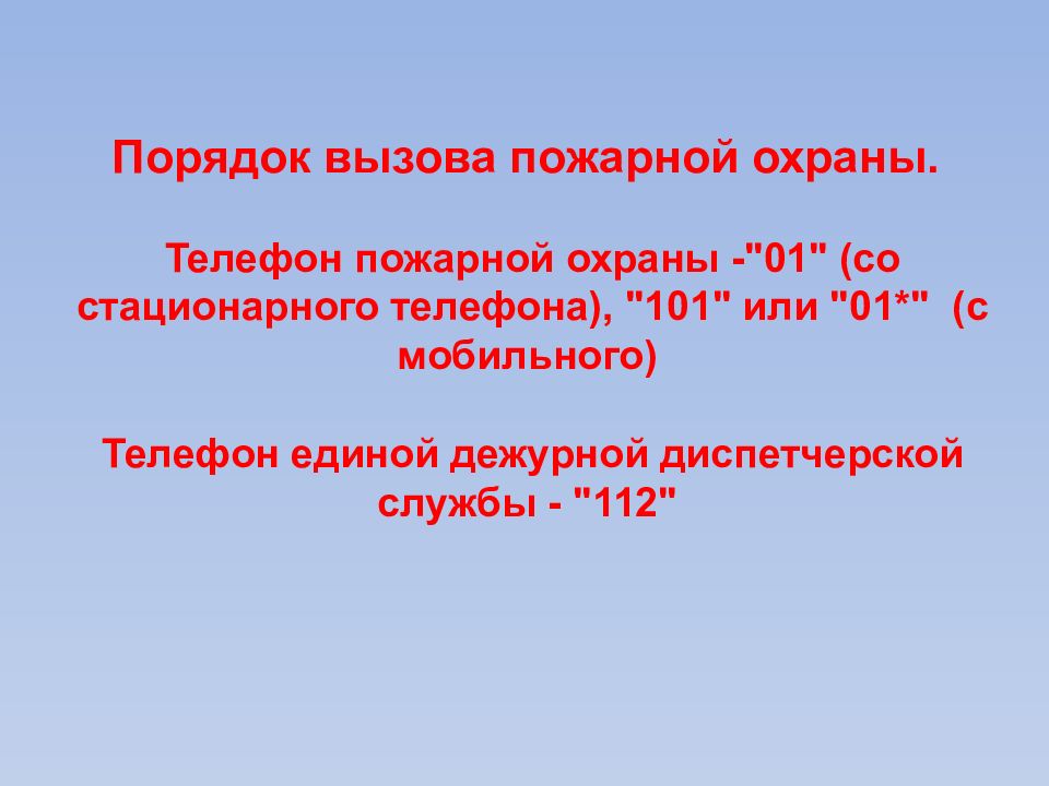 Обеспечение личной безопасности в повседневной жизни презентация