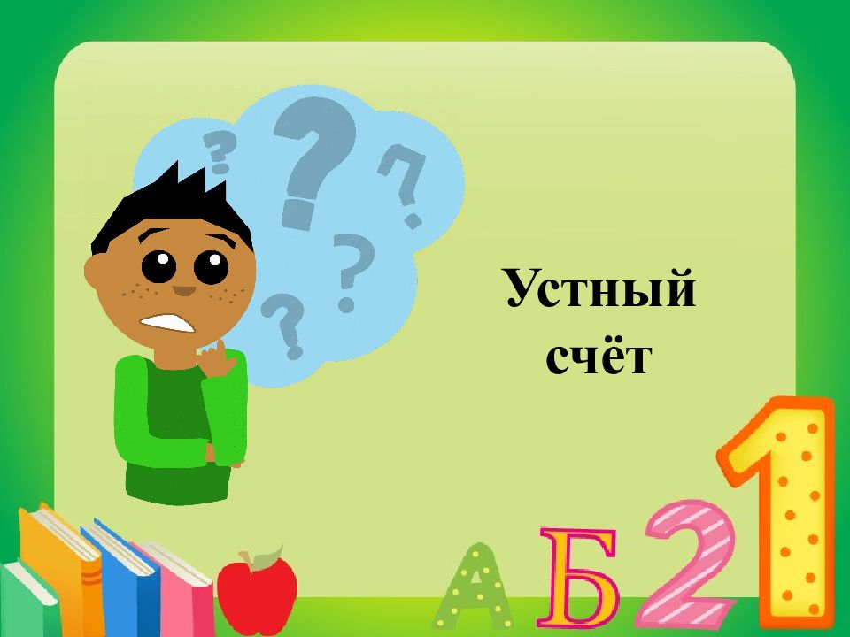 Что узнали чему научились 1 класс школа россии презентация стр 100 101