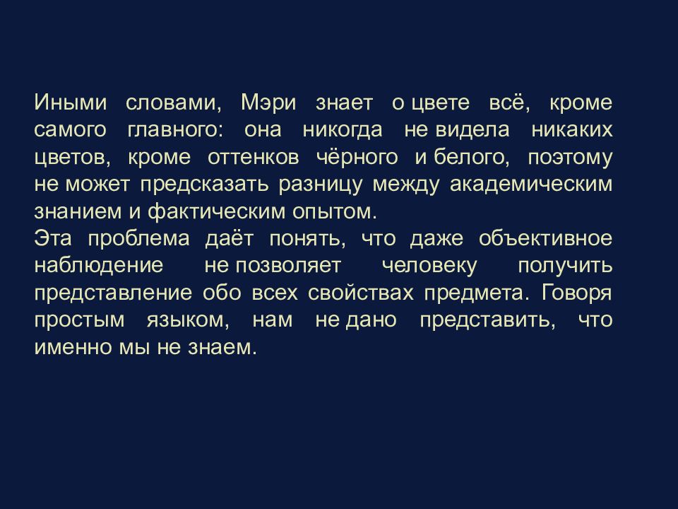 Психофизиология сознания презентация