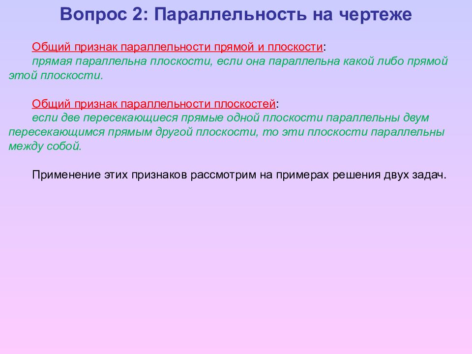 Рассмотреть признак. Типы задач на грамотность. Позиционные задачи.. Тема позиционные и методические задачи. Позиционные товары и основные признаки.