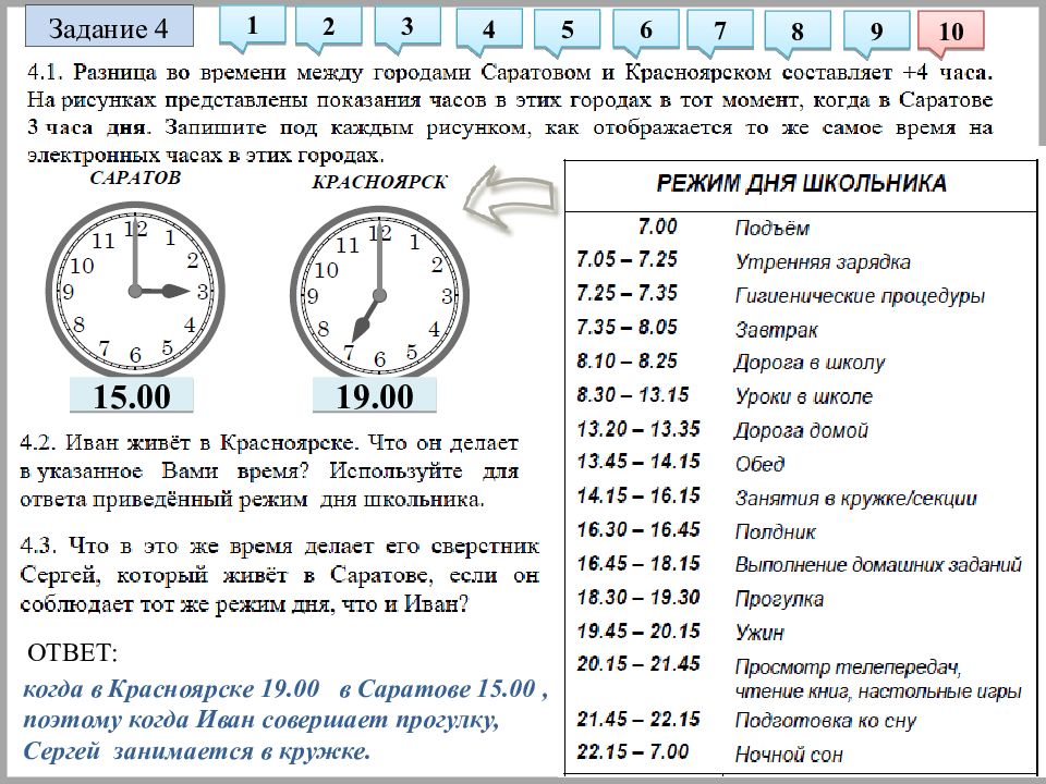 Часы сколько краснодар. Разница во времени между. Разница по времени с Красноярском. Разница во времени между Москвой и Красноярском. Красноярск разница во времени.