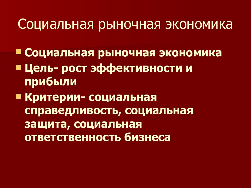 Проблем государственного управления экономикой