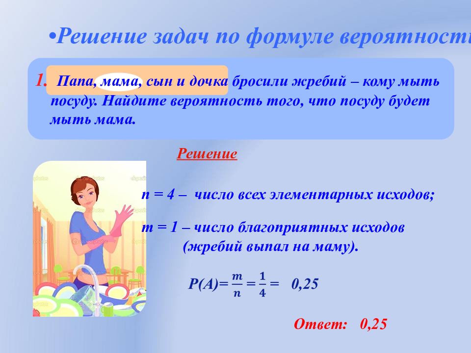 Решение матери. Задача с лабиринтом теория вероятностей. Вероятностные задания Моро.