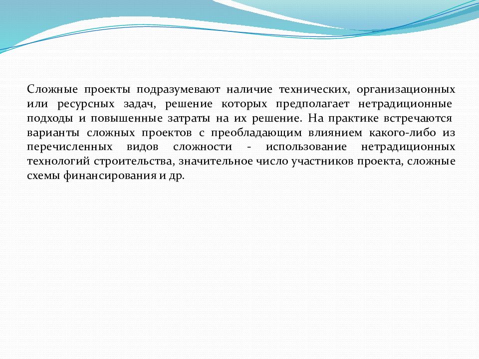 Проект как объект управления описывается совокупностью характеристик