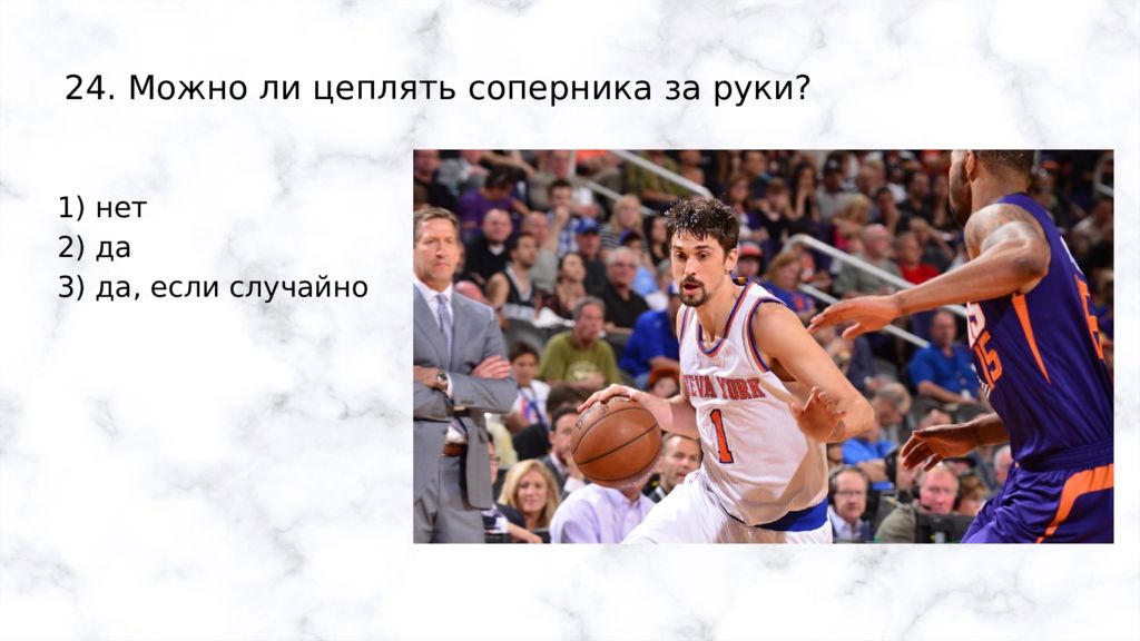 Тест по баскетболу. Тест баскетбол. Тест про баскетбол с ответами. Контрольные испытания в баскетболе. Тест с баскетболом и медведем.