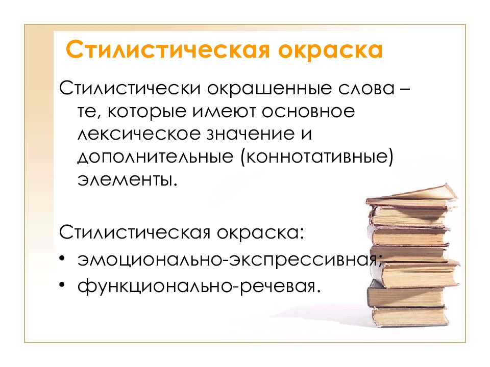 Система стилистических и иконографических норм изображения 5 букв