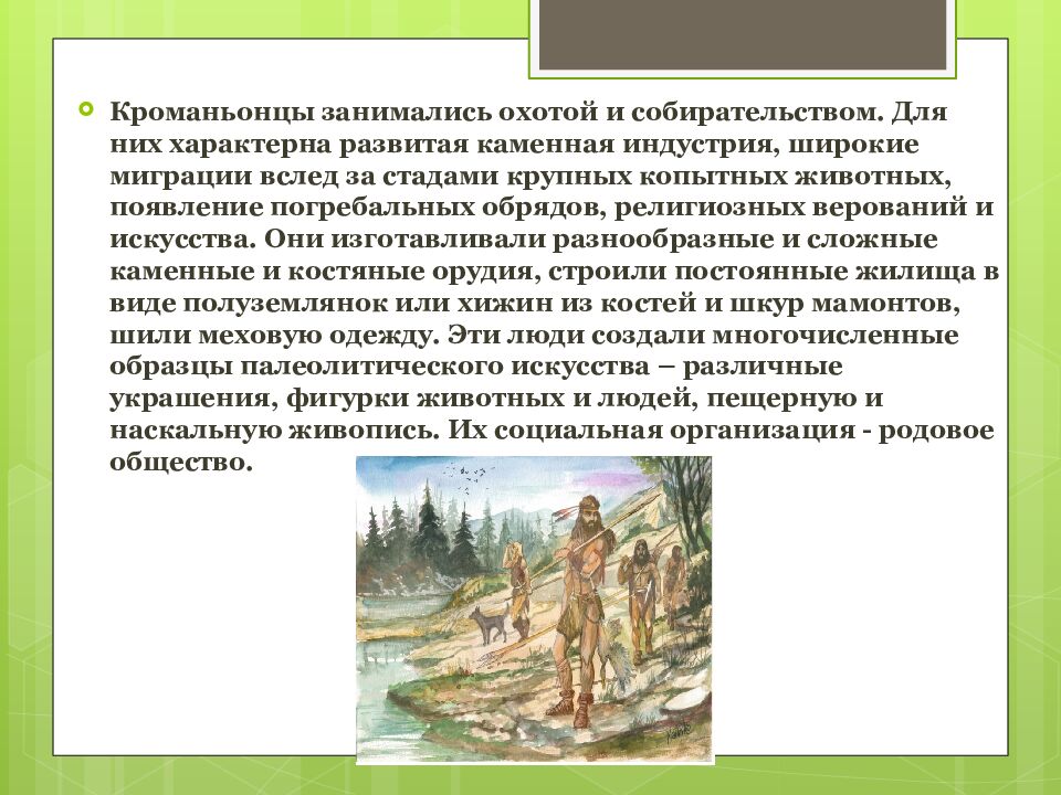 неоантропы