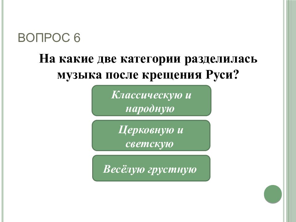 Презентация 6 класс тест