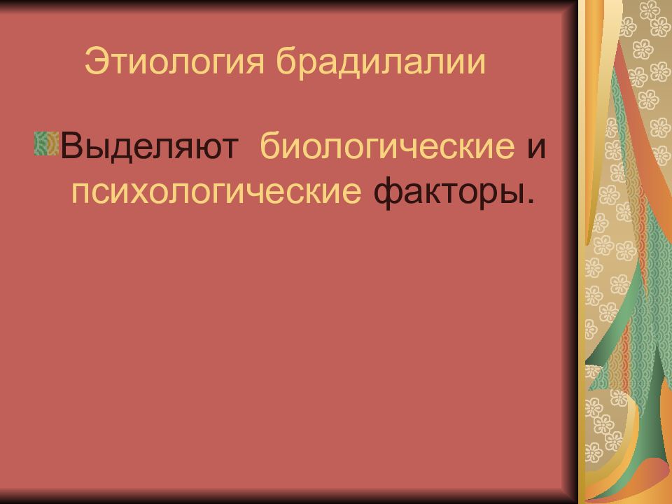 выделение у растений и животных. выделение презентация 8 класс биология. цель проекта на тему общение. выделяют биологический и. классификация разделов биологии.