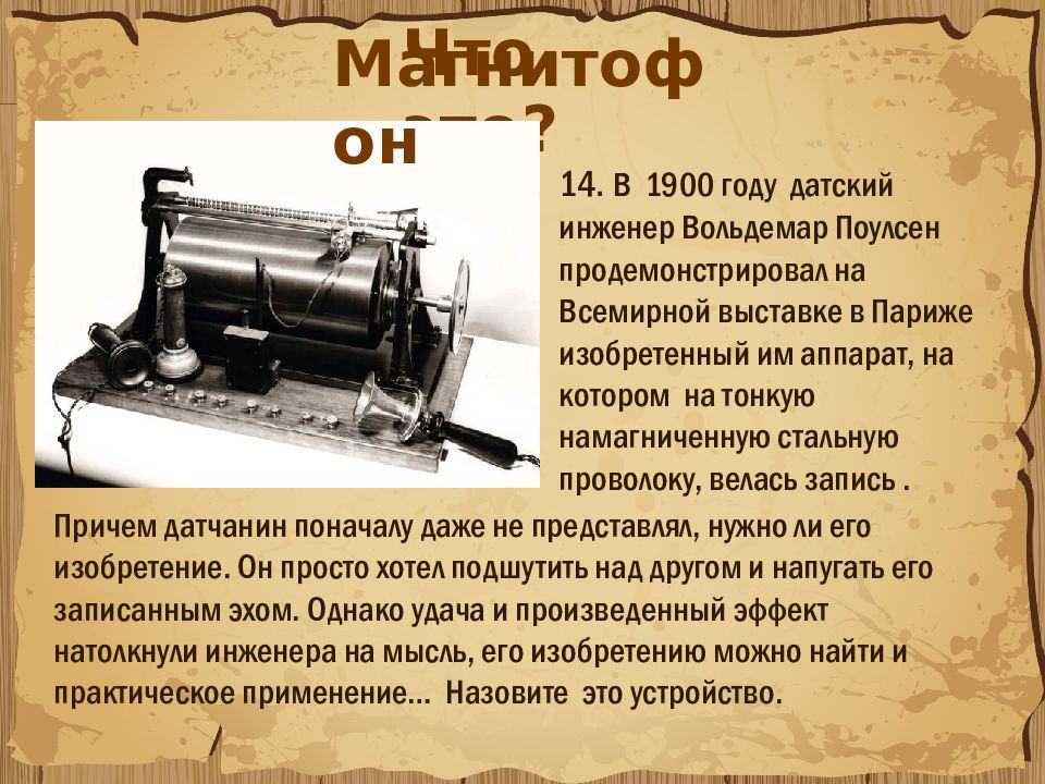 Быстрее дальше выше изобретения и изобретатели презентация 3 класс школа 21 века