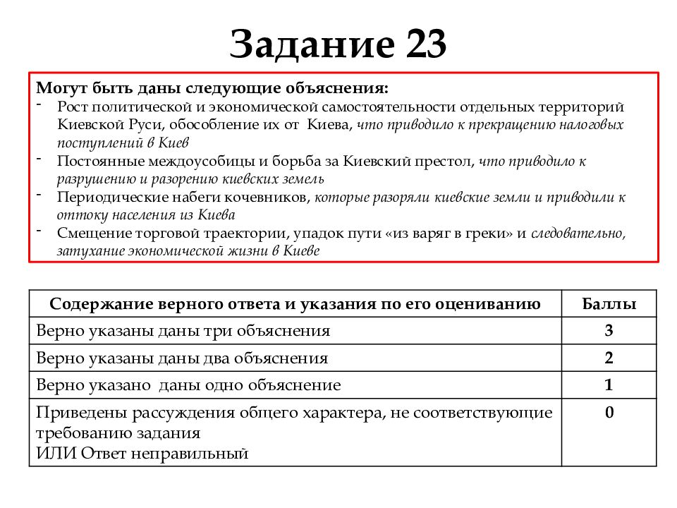 Задания егэ презентация