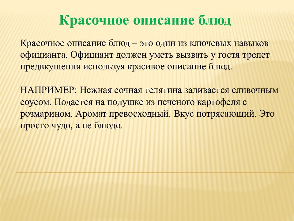 Способы продаж в ресторане. Метод пионера а продажах. Методы продажи в ленте.