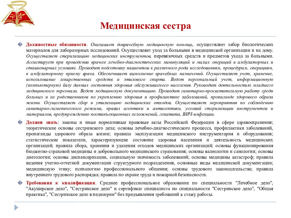 Сестринский процесс в ортопедической стоматологии