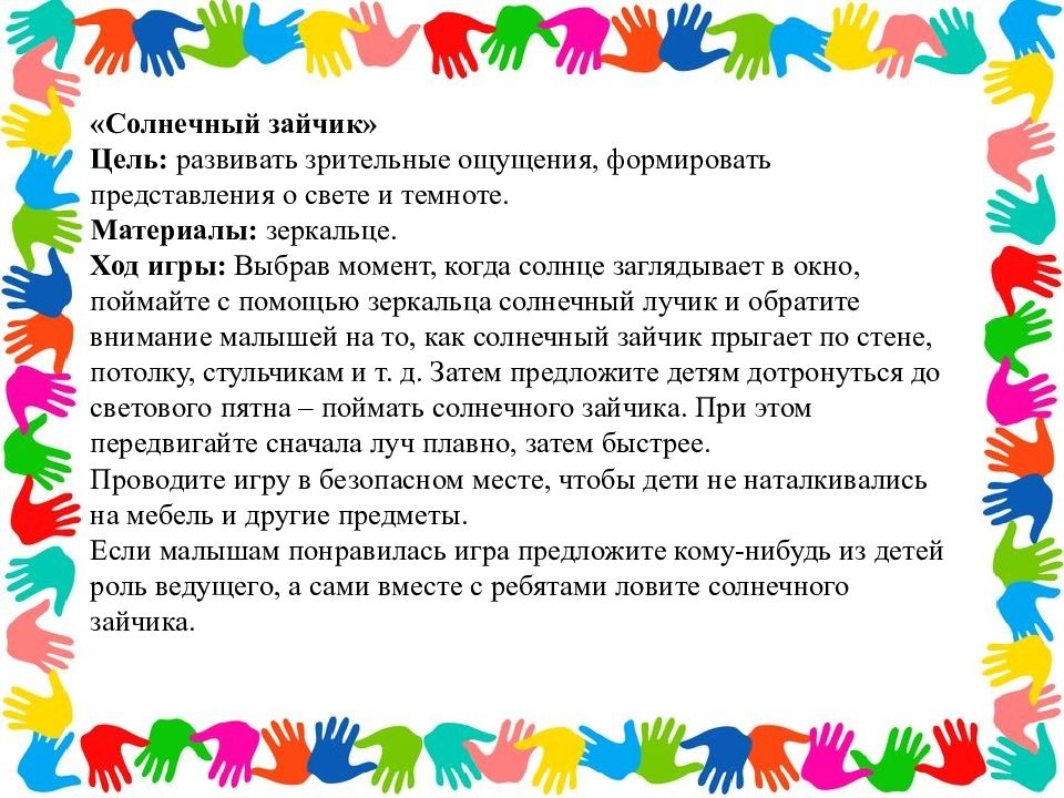 Снятие мышечного напряжения. Слова игры зайка серенький сидит. Игра зайка серенький сидит и ушами. Игра заинька. Раз два раз два вот береза вот трава считалочка.