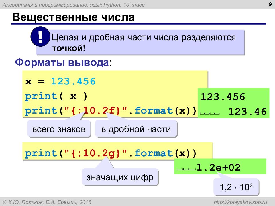 Как считать картинку в python