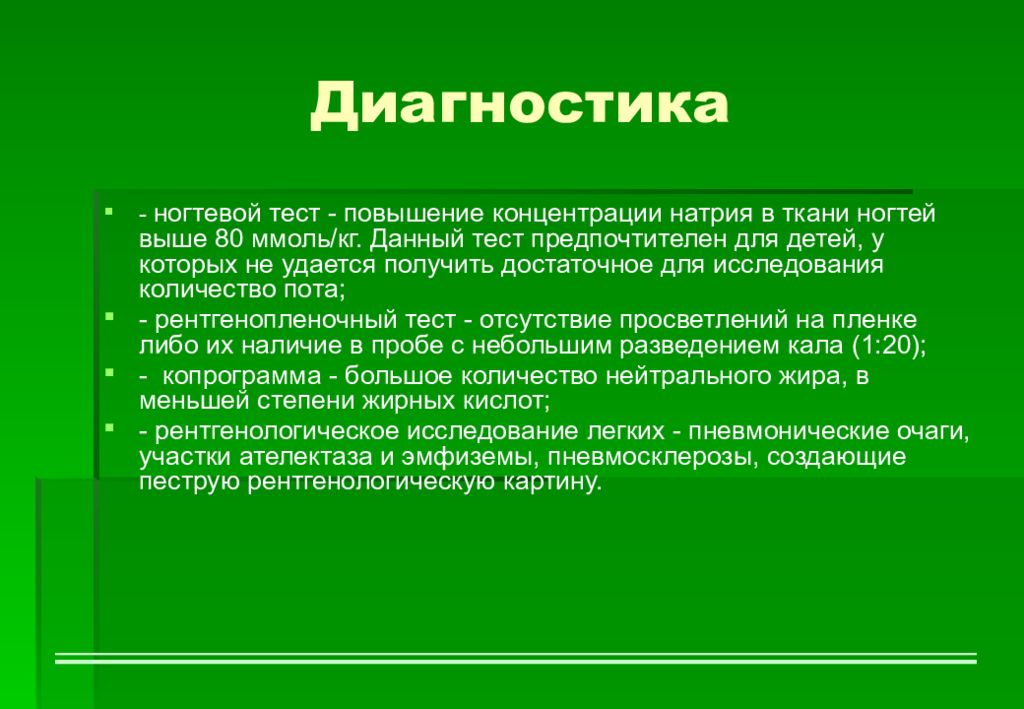 Улучшение теста. Повышение концентрации натрия в тканях. Повышение концентрации натрия приводит к. Повышенная концентрация натрия в тканях. Увеличение содержания натрия в тканях.