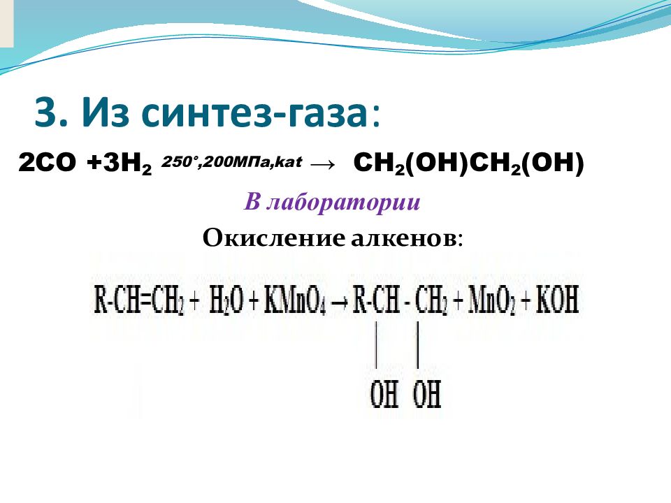 Спирты презентация 10 класс