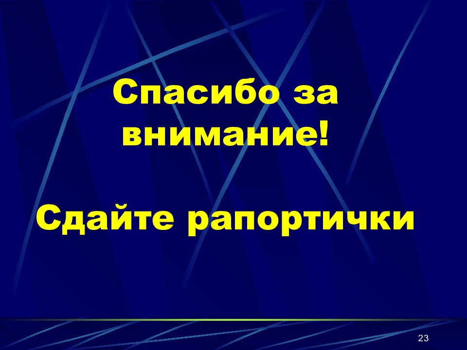 Мужское бесплодие презентация