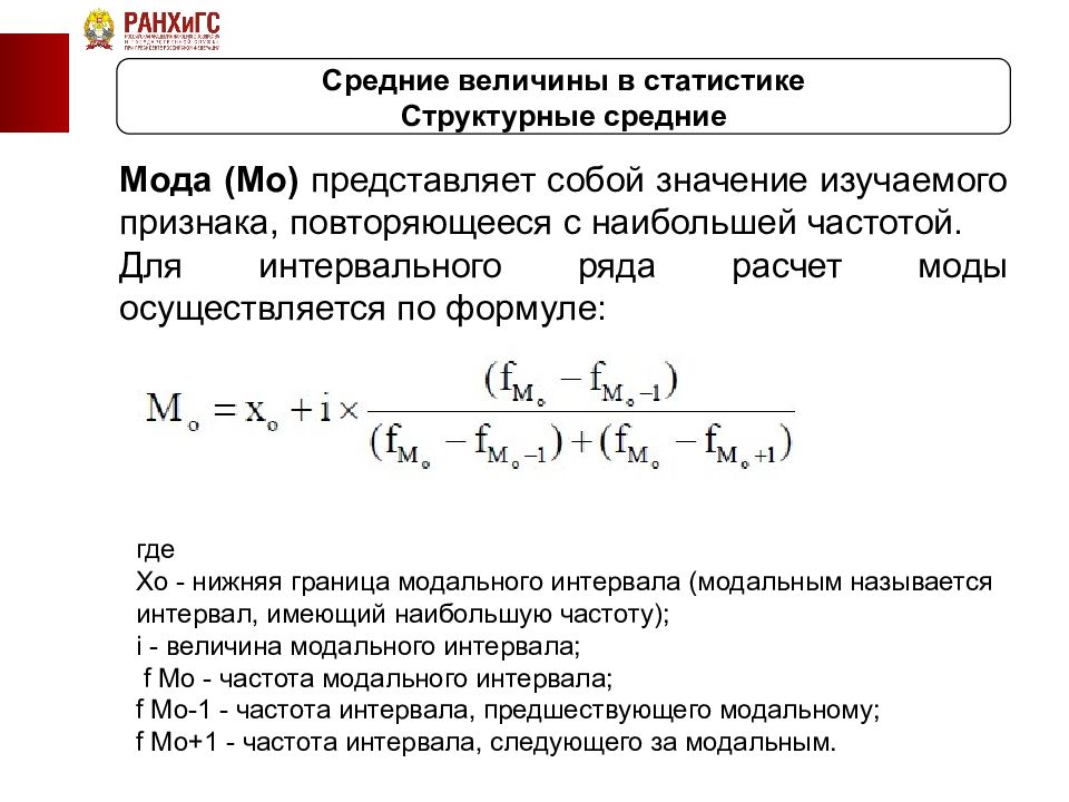 Статистика 8 класс первый урок. Статистика 8 класс. Статистика слайд для презентации. S В статистике это. Урок вероятность и статистика 8 класс.