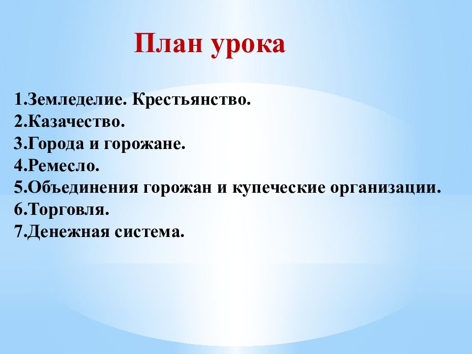 Территория население и хозяйство россии в начале 16 в презентация 7 класс