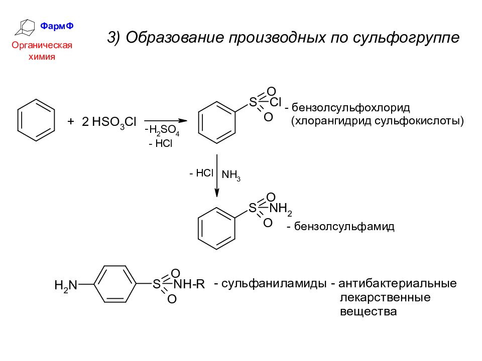 Образование производных. МЕТА бромбензойная кислота. Пара бромбензойная кислота. Химические производные. Пара бромбензойная кислота из толуола.