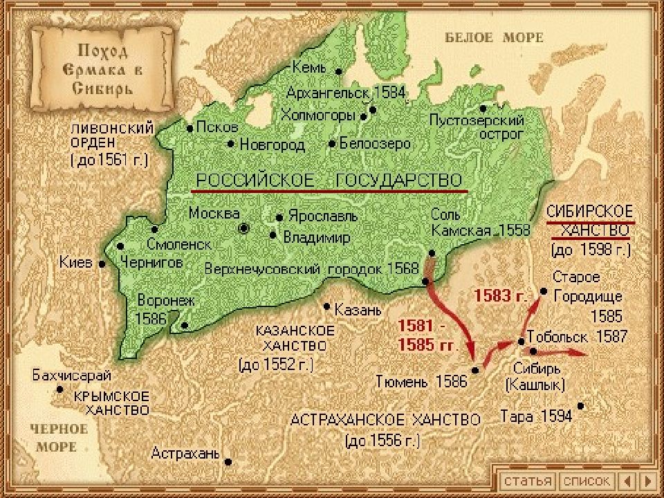 Территория россии во времена ивана грозного карта