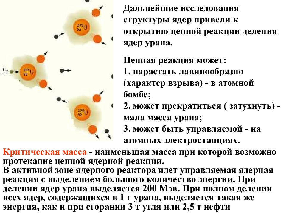 Естественнонаучная картина мира презентация