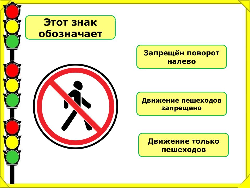Знак обозначения автора. Знак поворот налево запрещен. Знак разворот запрещает поворот. Дорожные знаки запрещающие поворот налево и разворот. Запрещает ли знак поворот налево запрещен разворот.
