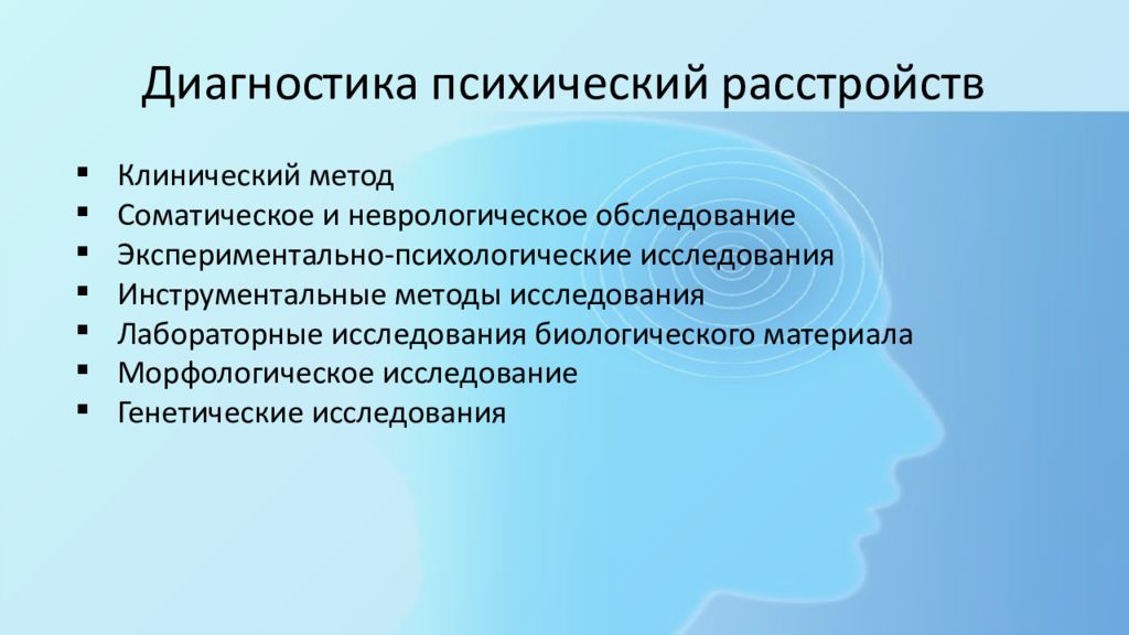 Злоупотребления и нарушения в психиатрии презентация