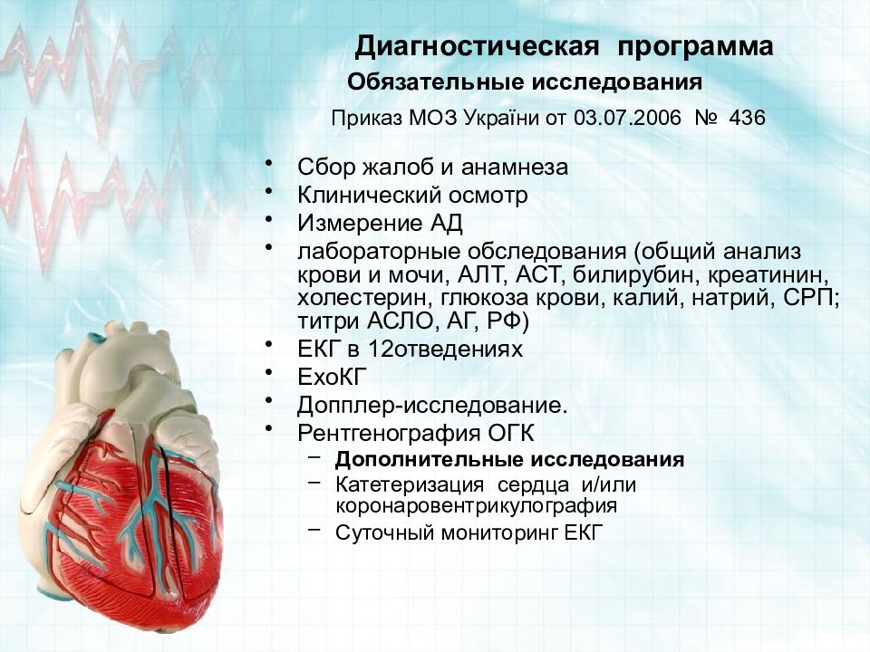 Презентация пороки сердца у беременных презентация