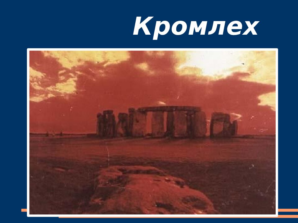 Первобытное искусство