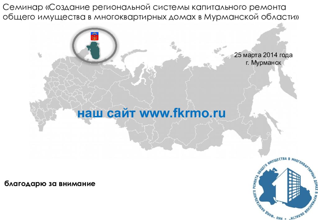 Региональный портал иркутской области
