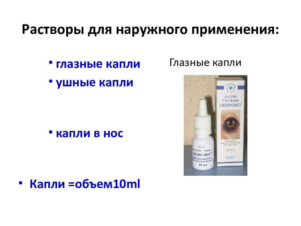 Демефецил применение