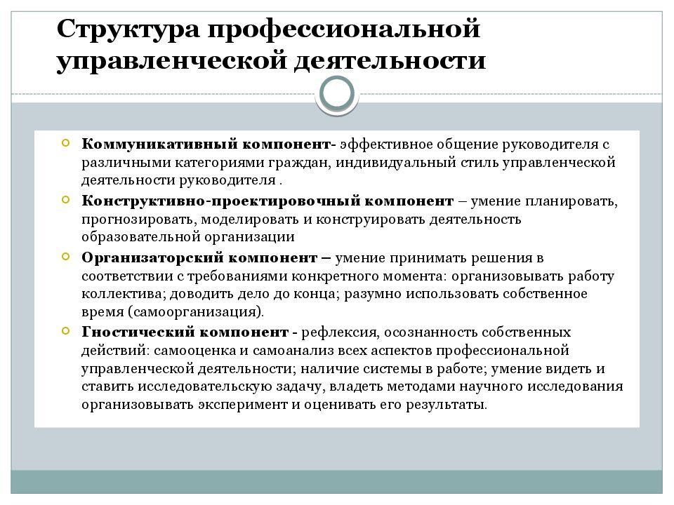 В своей деятельности руководители руководствуются заранее составленными планами