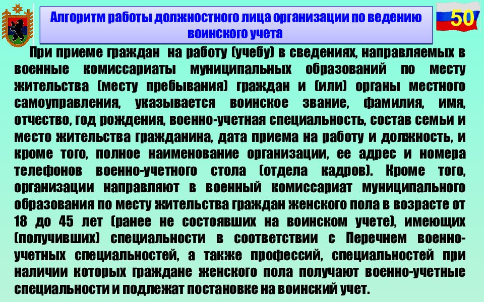 Перечень военно учетных специальностей