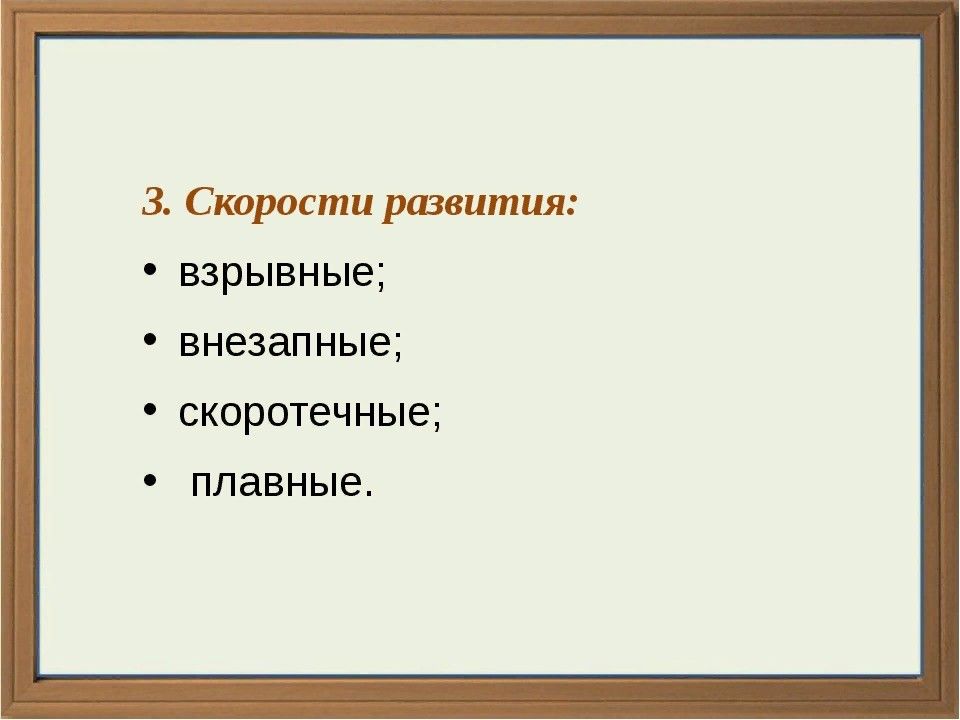 Чс мирного времени и защита от них. (Взрывные, внезапные, скоротечные, плавные). По скорости развития — взрывные, внезапные, скоротечные, плавные;. Взрывные внезапные скоротечные. Взрывные внезапные скоротечные плавные ЧС примеры