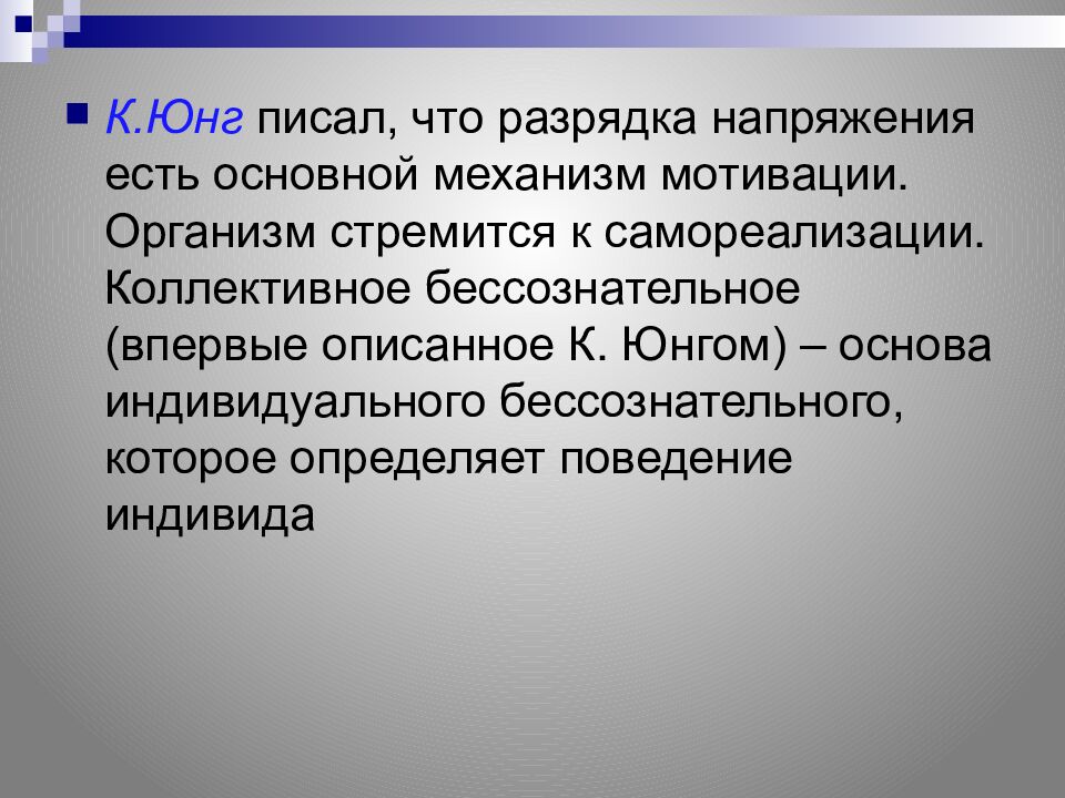 Личность активность мотивация