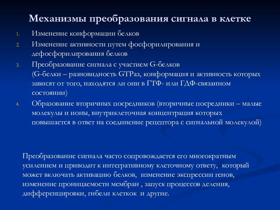 преобразование сигнала. биоэнергетика примеры использования. фотолитоавтотрофы хемоорганогетеротрофы. преобразование энергии в сенсорном рецепторе. преобразование и использование энергии.