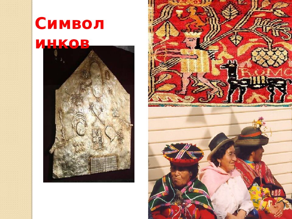 Население и страны Южной Америки