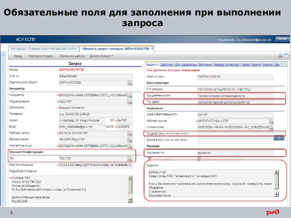 Обязательное поле. Поле обязательно для заполнения. Поля обязательные для заполнения. Обязательное полу для заполнения.