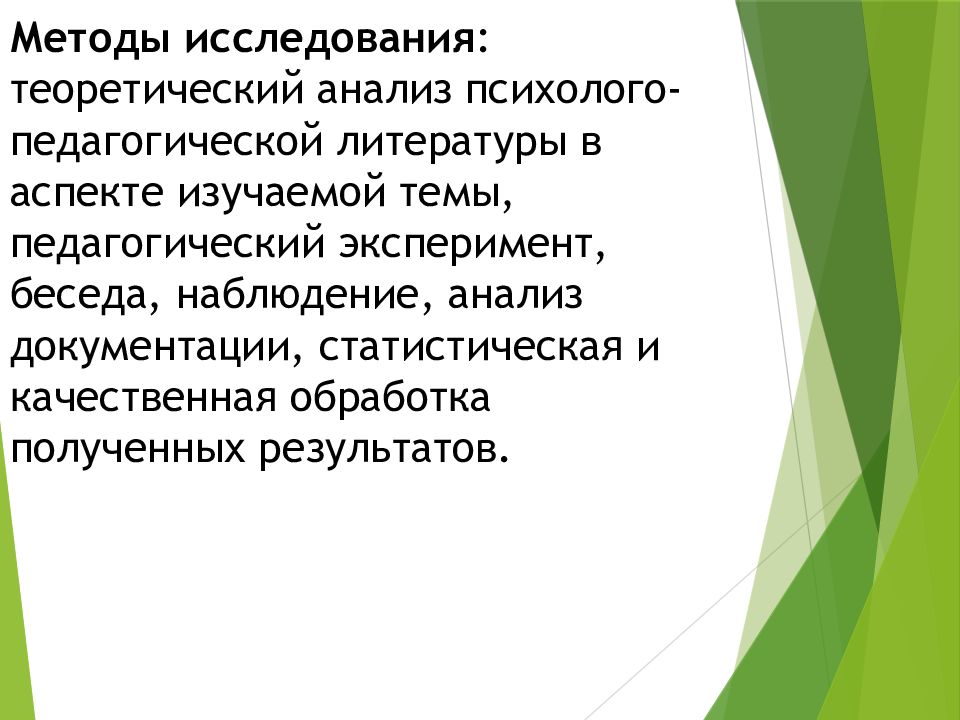 Педагогический анализ дня в лагере. Заболевания связанные с характером питания. Болезни питания презентация. Презентация на тему заболевания связанные с характером питания. Беседа и наблюдение.