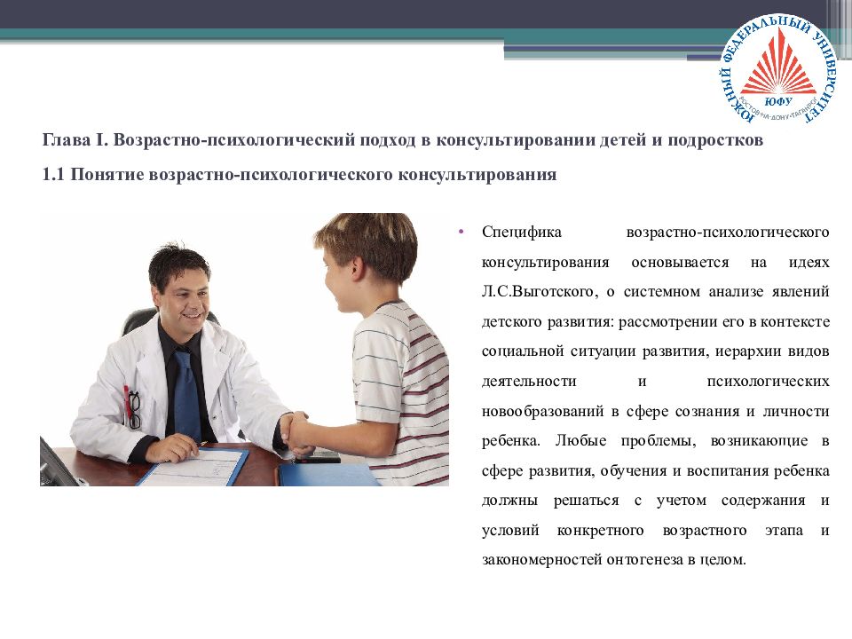 психотерапия детей. подросток у психолога. консультация психолога для подростка. г. психологическое консультирование детей и подростков.